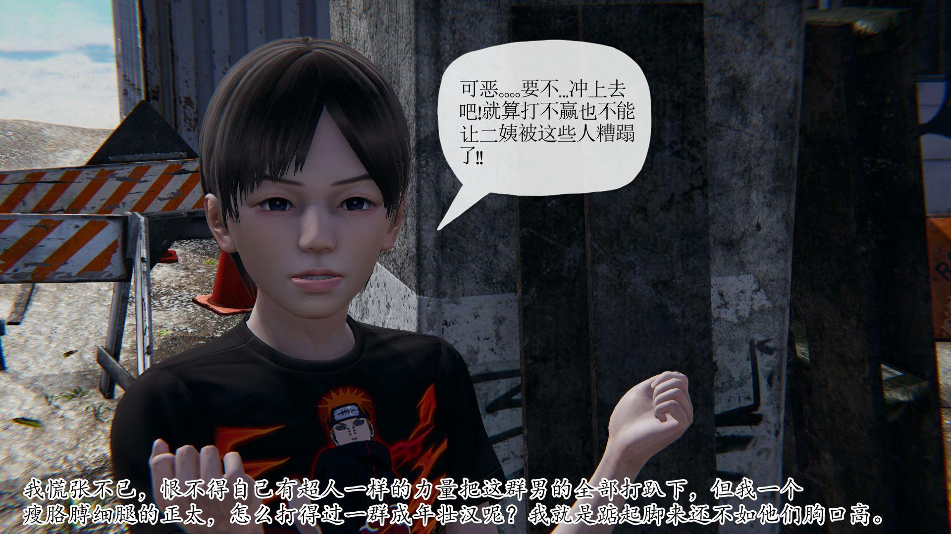 末日中的母子，第107章，第 15 页