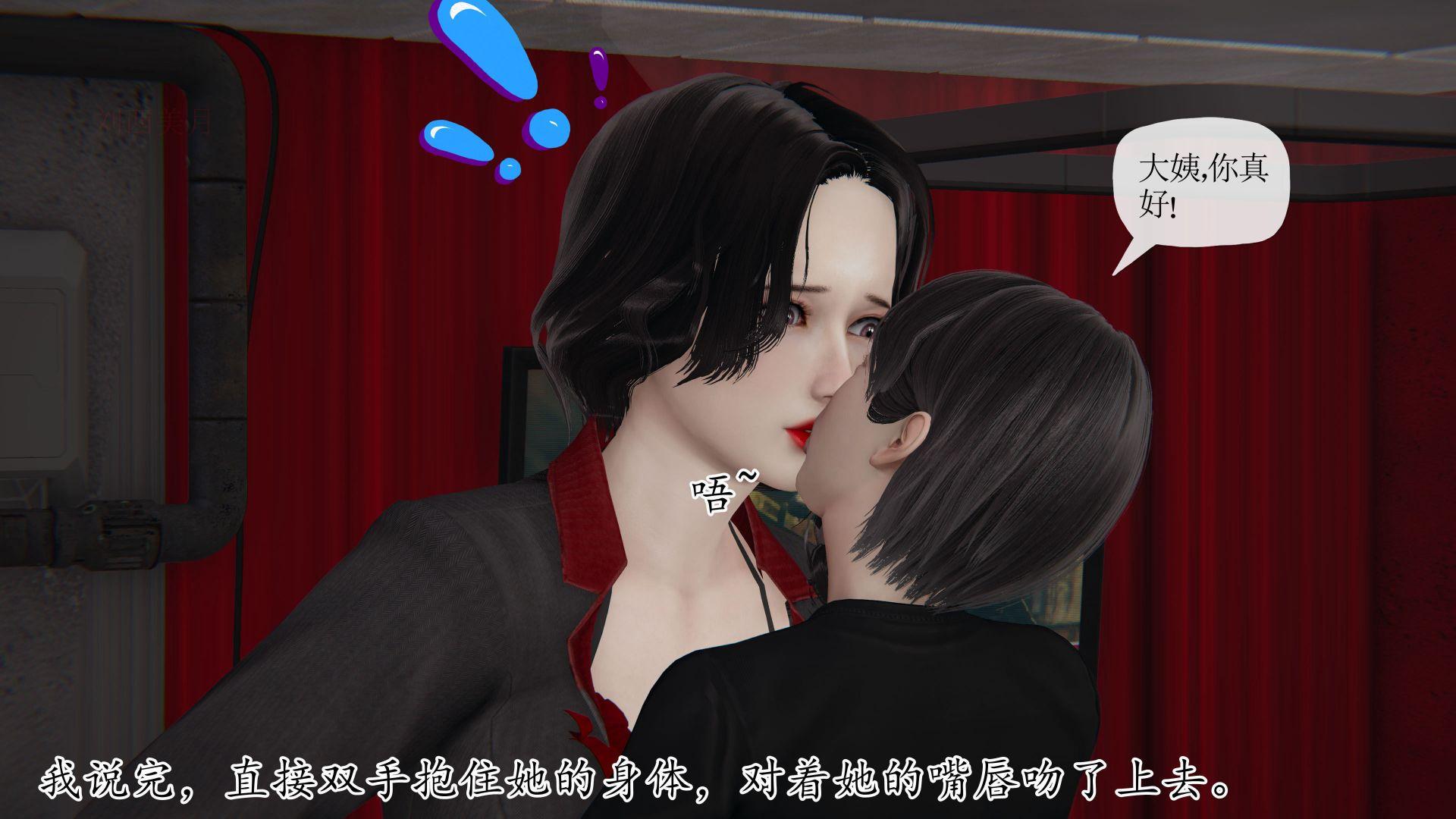 末日中的母子，第110章，第 11 页