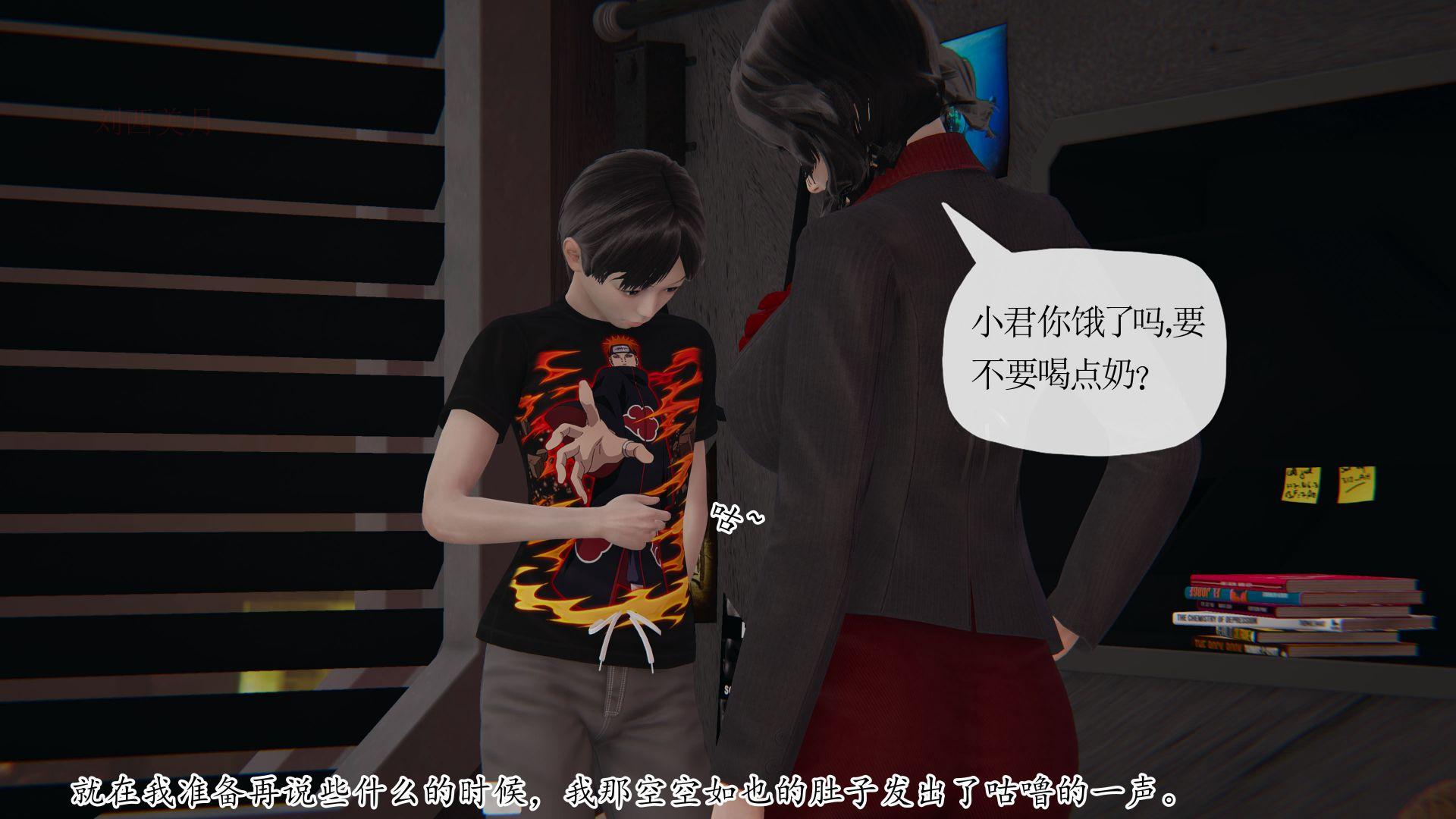 末日中的母子，第110章，第 8 页