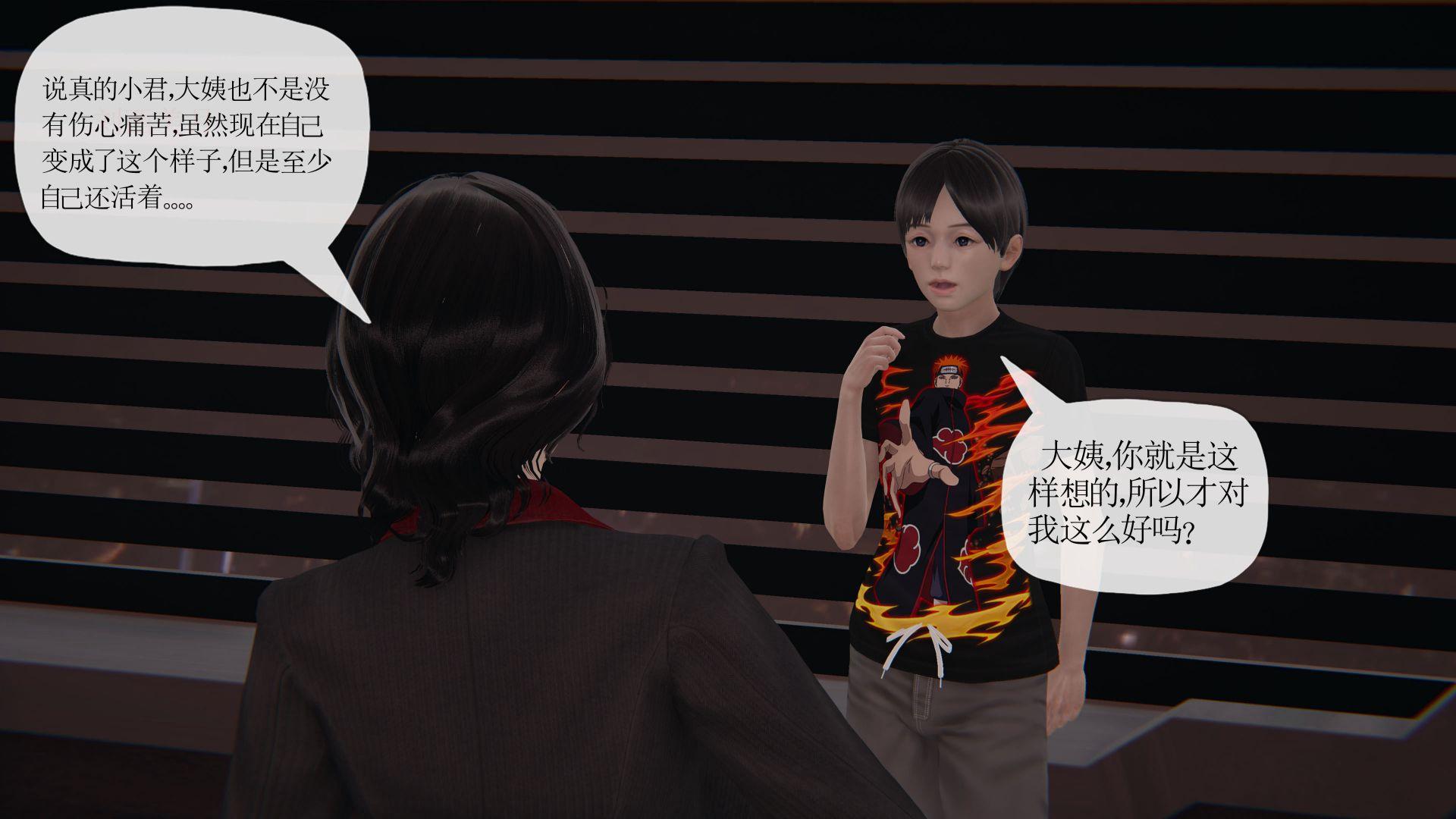 末日中的母子，第110章，第 3 页