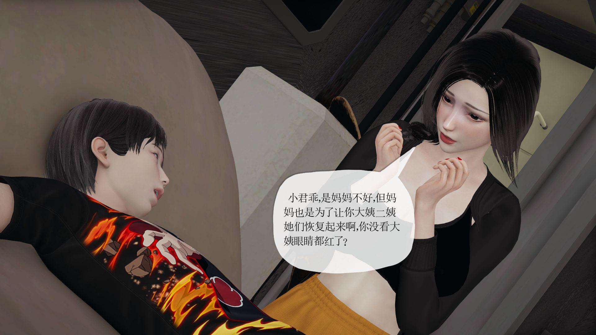 末日中的母子，第111章，第 17 页