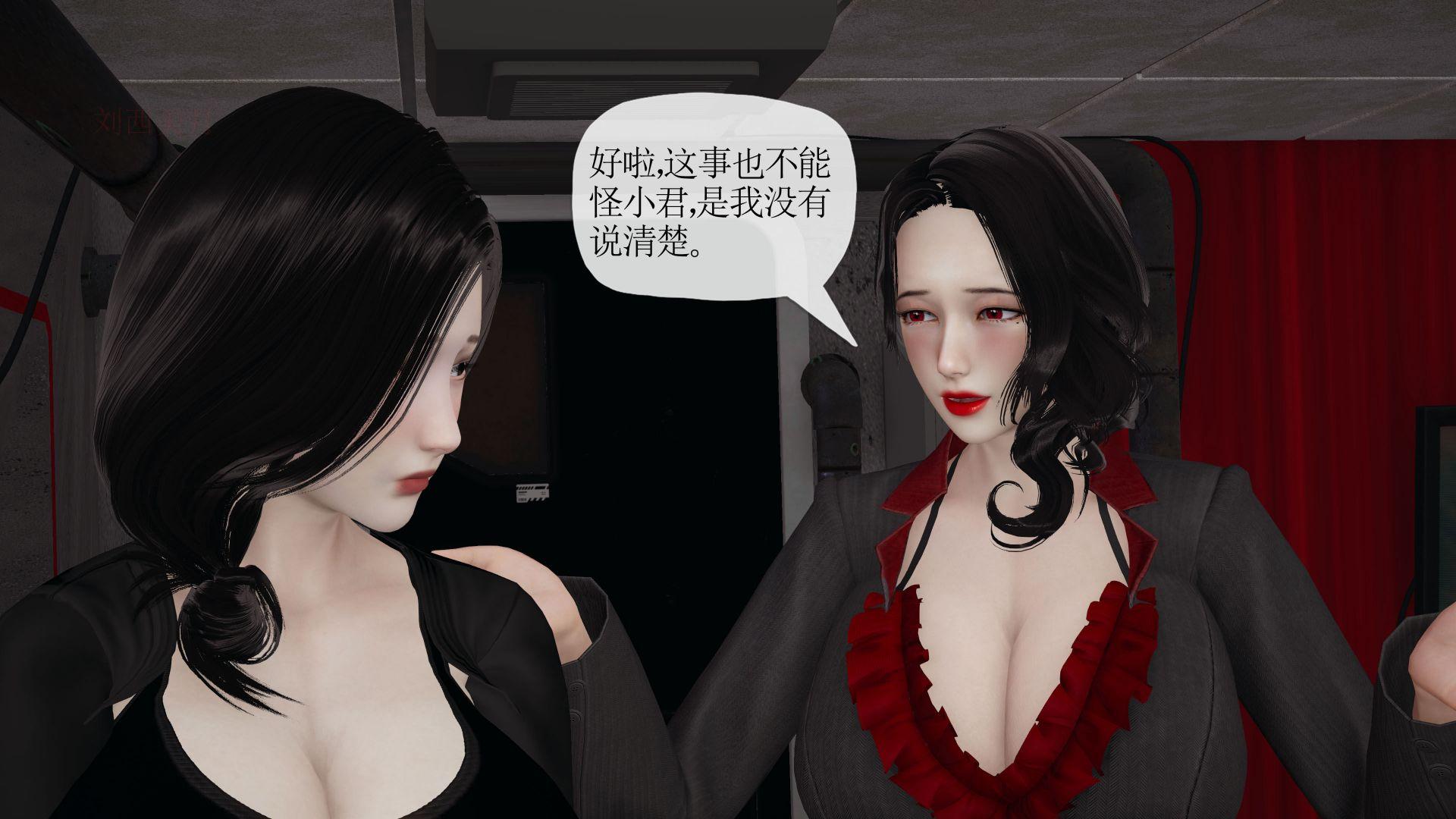 末日中的母子，第111章，第 8 页