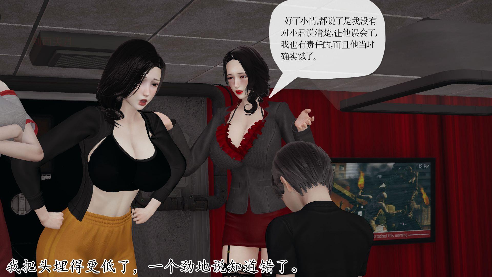 末日中的母子，第111章，第 12 页