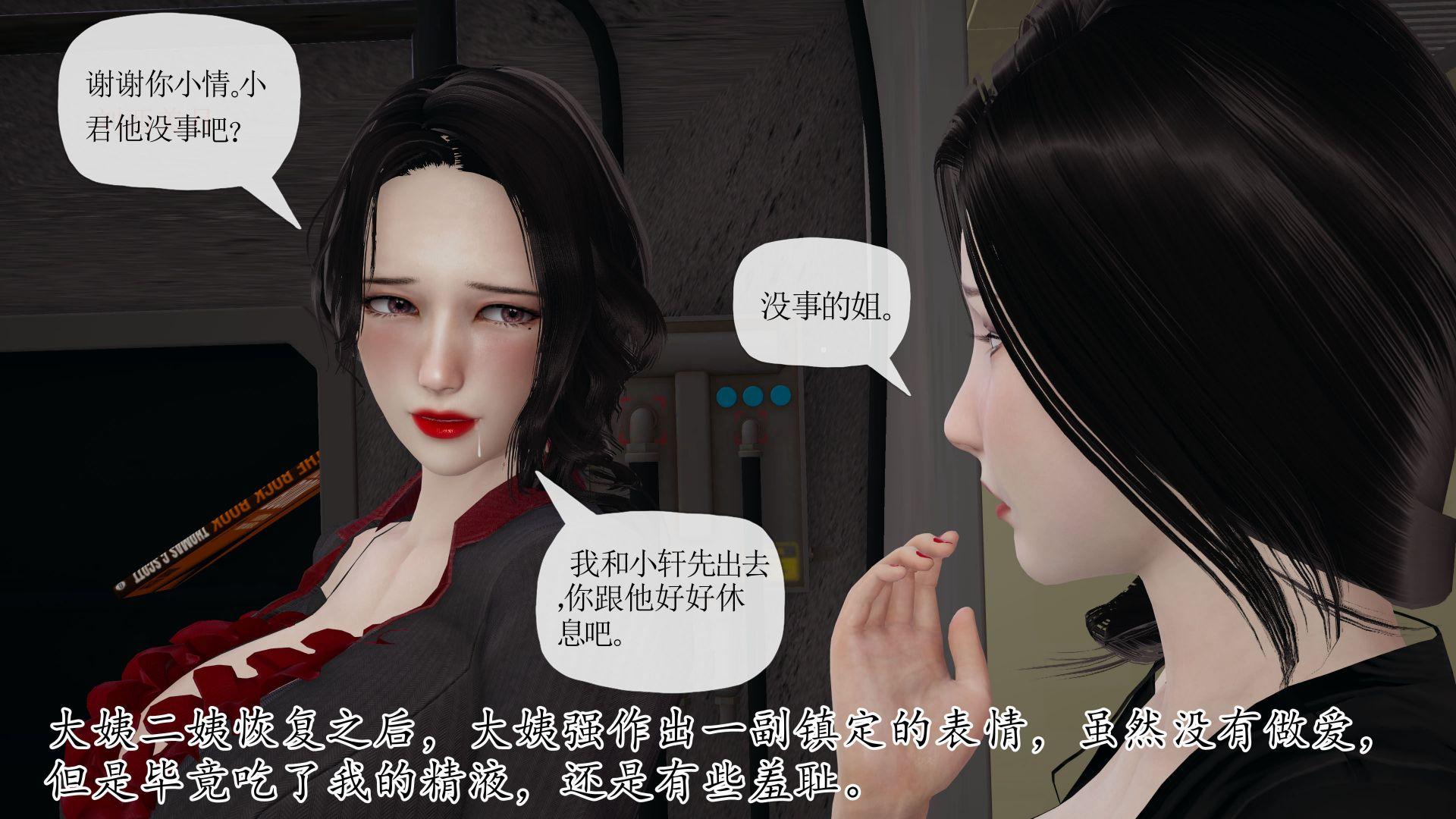 末日中的母子，第111章，第 15 页