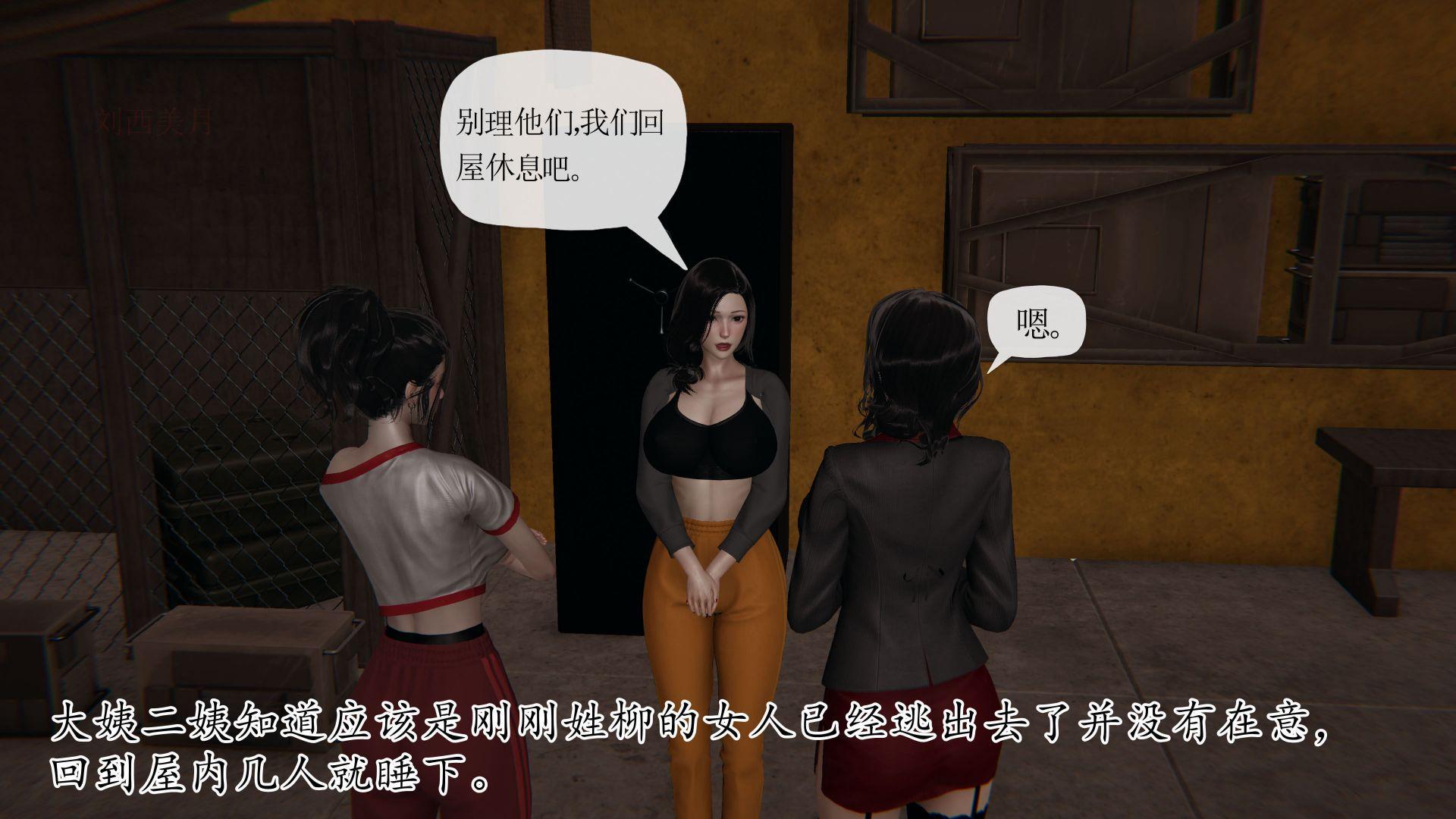 末日中的母子，第112章，第 17 页