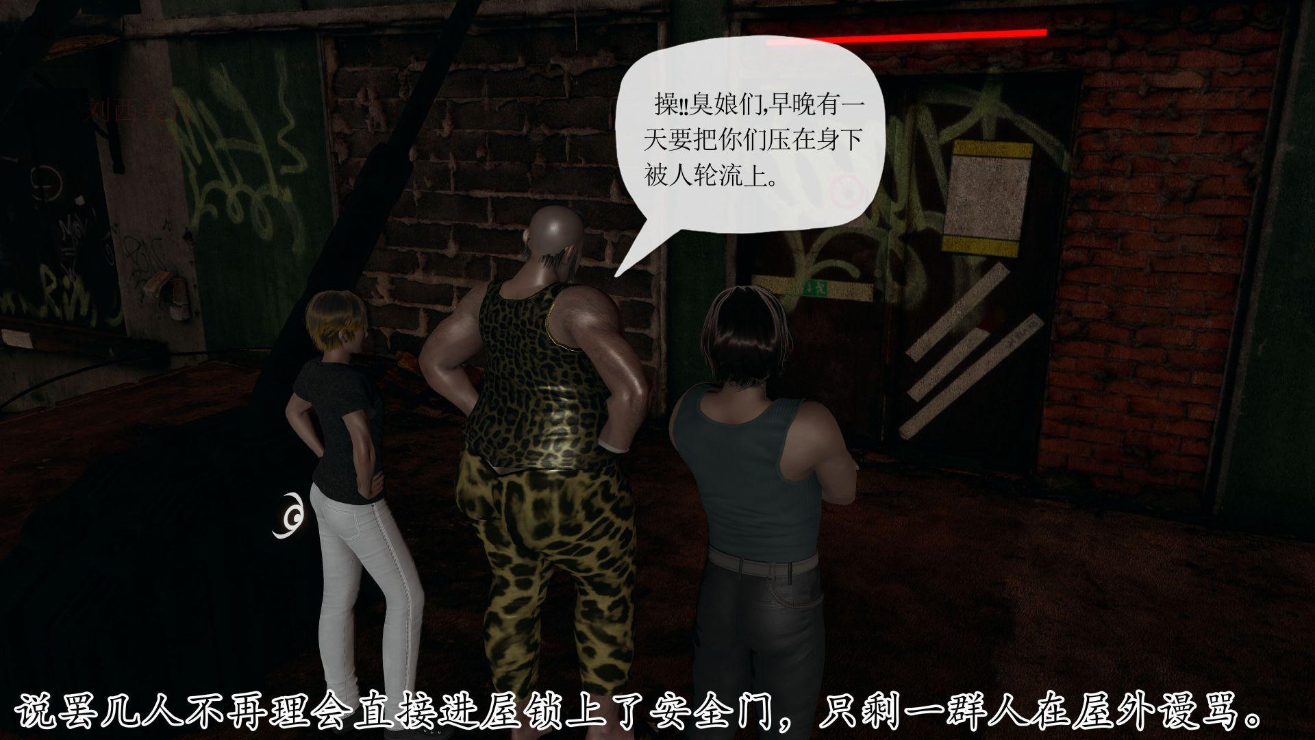 末日中的母子，第112章，第 15 页
