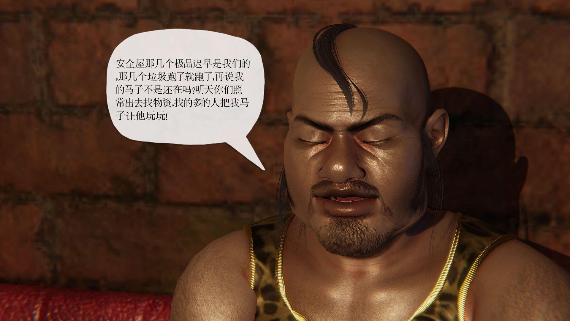 末日中的母子，第113章，第 11 页