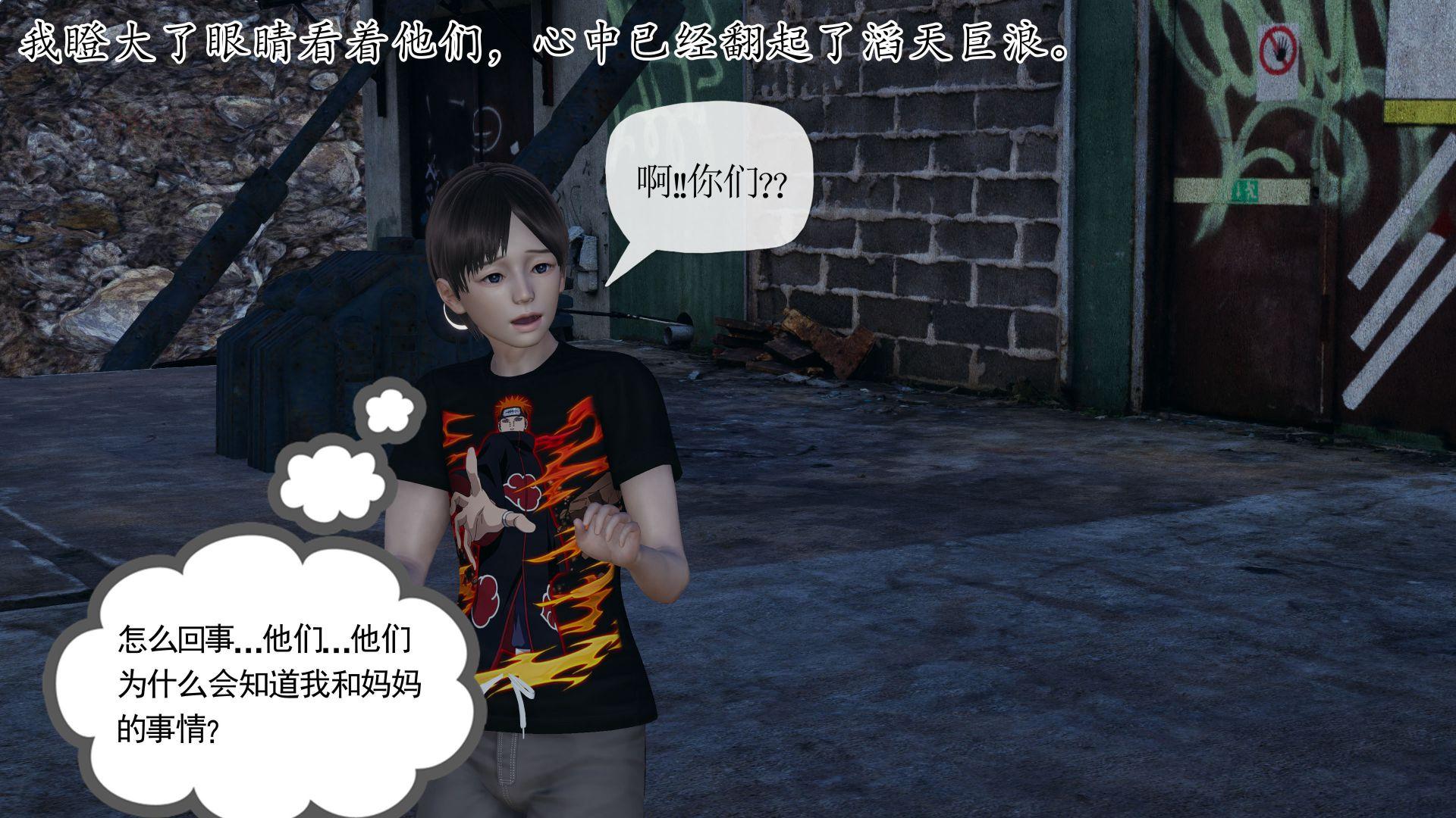 末日中的母子，第113章，第 17 页