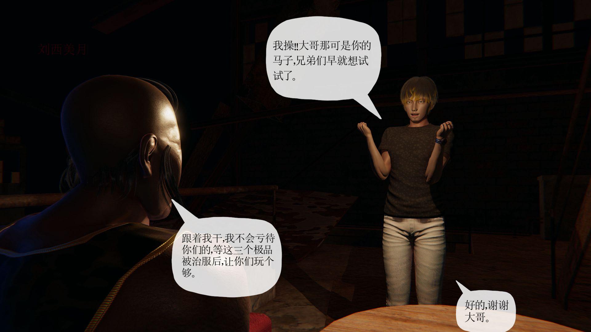 末日中的母子，第113章，第 12 页