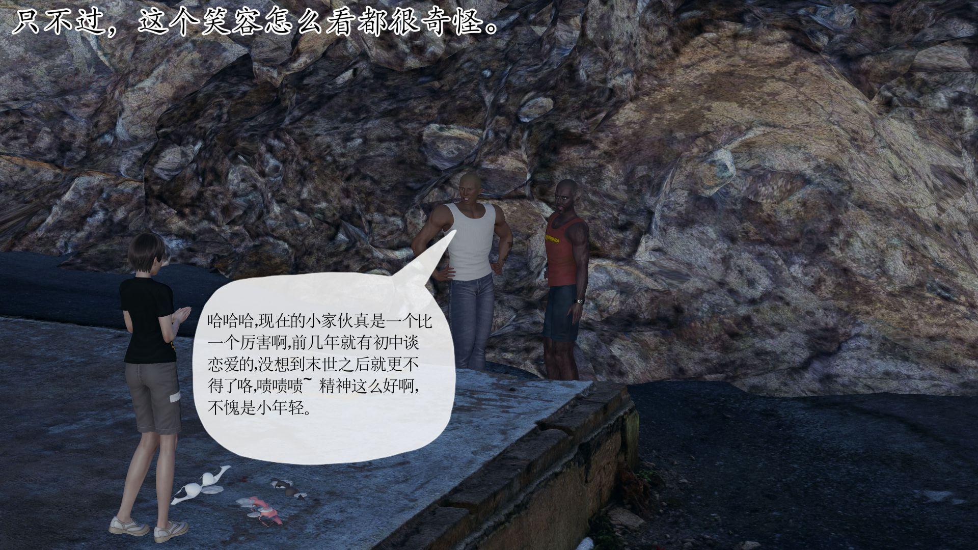 末日中的母子，第113章，第 15 页