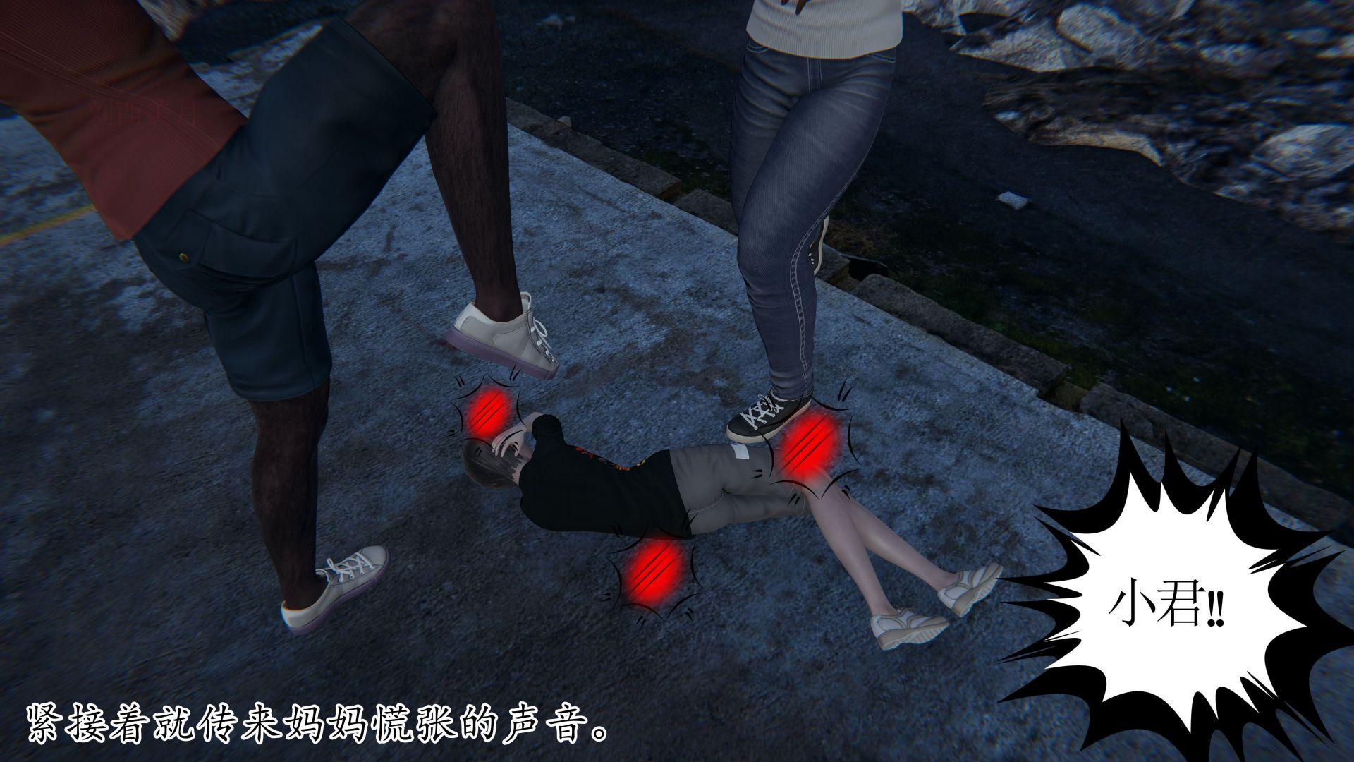 末日中的母子，第114章，第 11 页