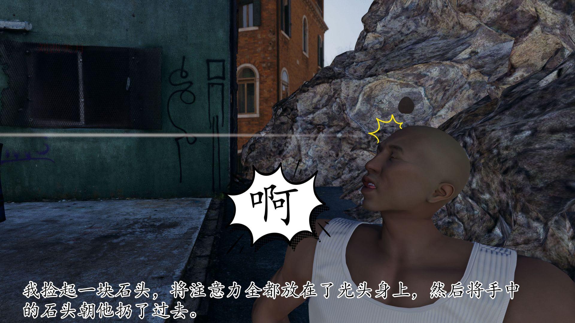 末日中的母子，第114章，第 8 页