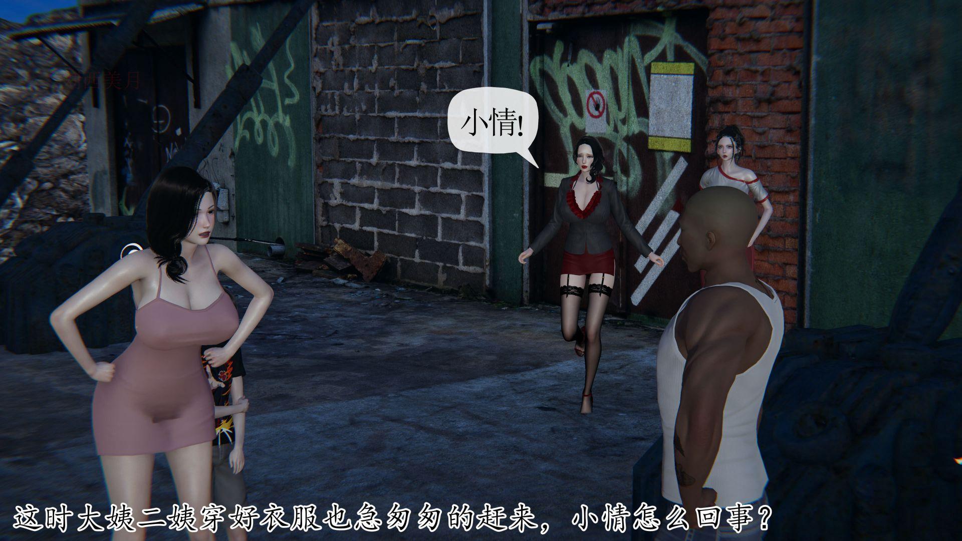 末日中的母子，第114章，第 15 页