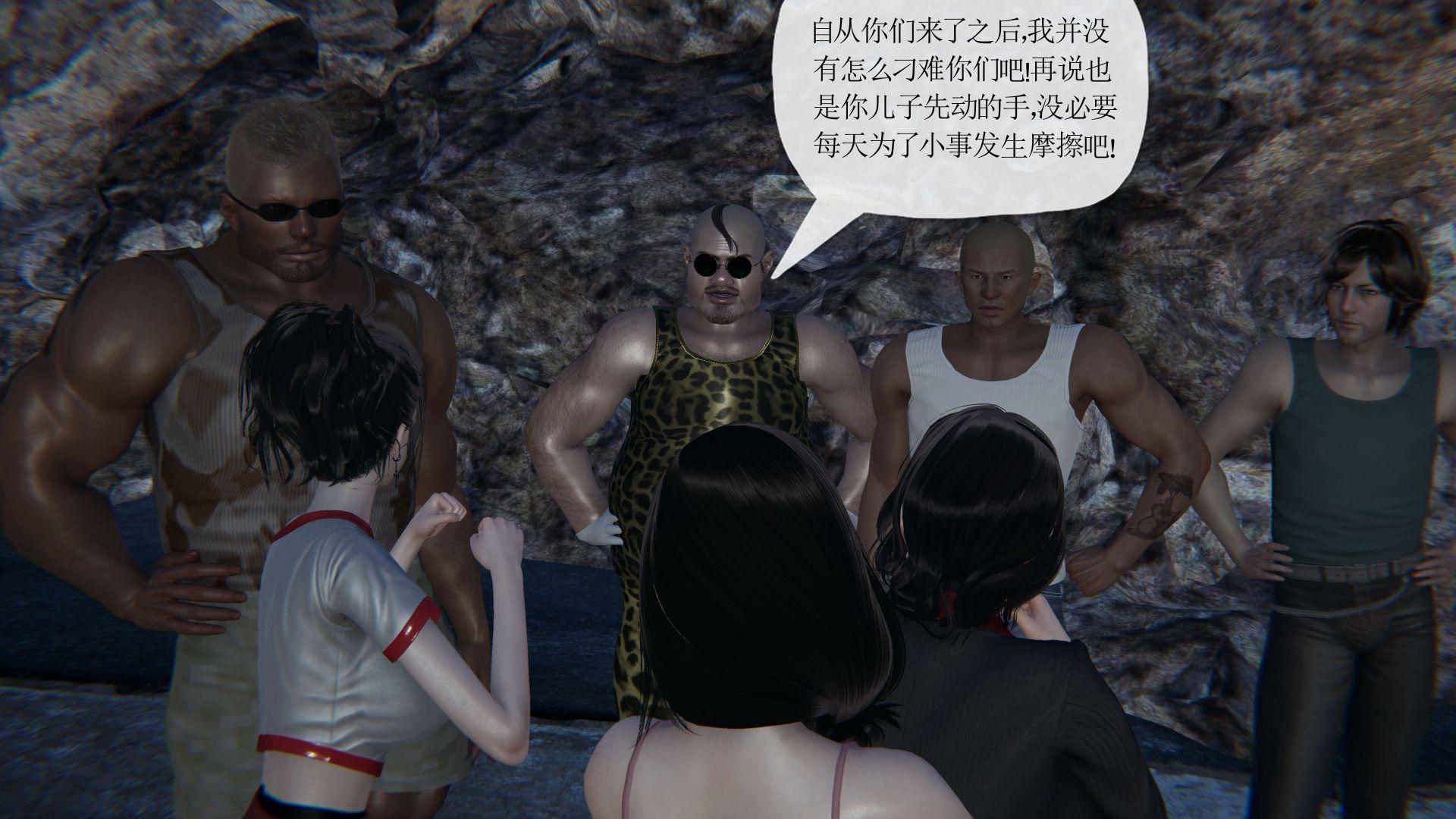 末日中的母子，第115章，第 5 页