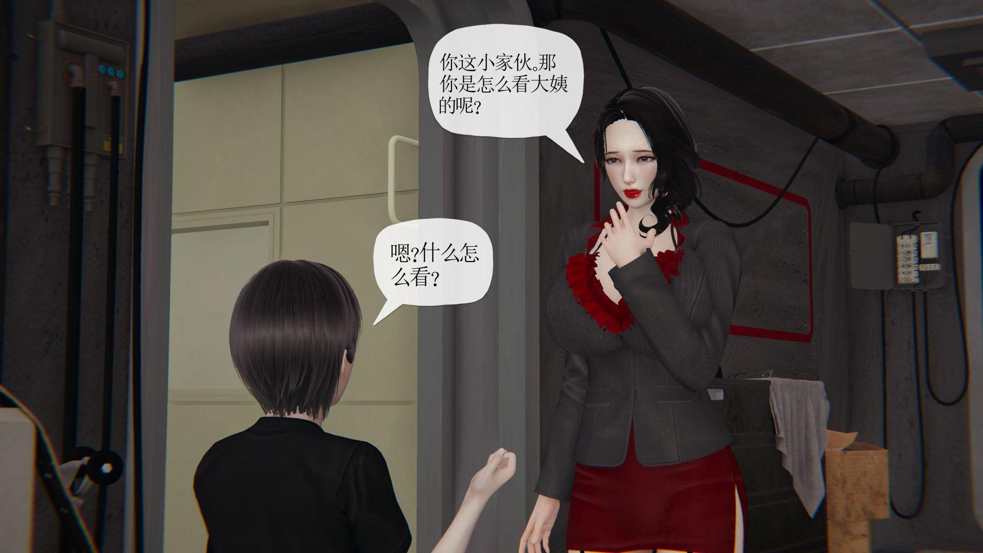 末日中的母子，第115章，第 17 页