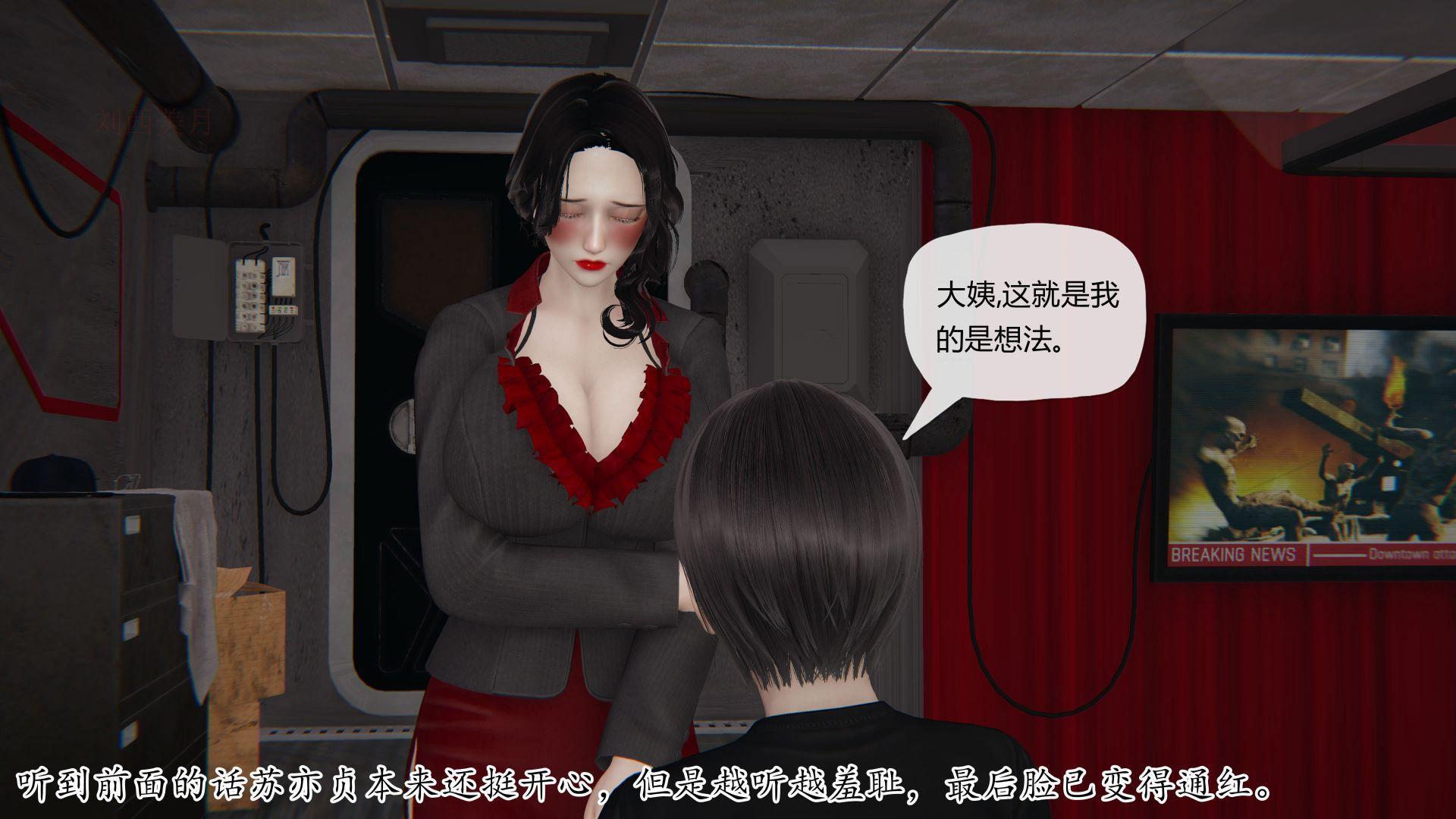 末日中的母子，第116章，第 1 页