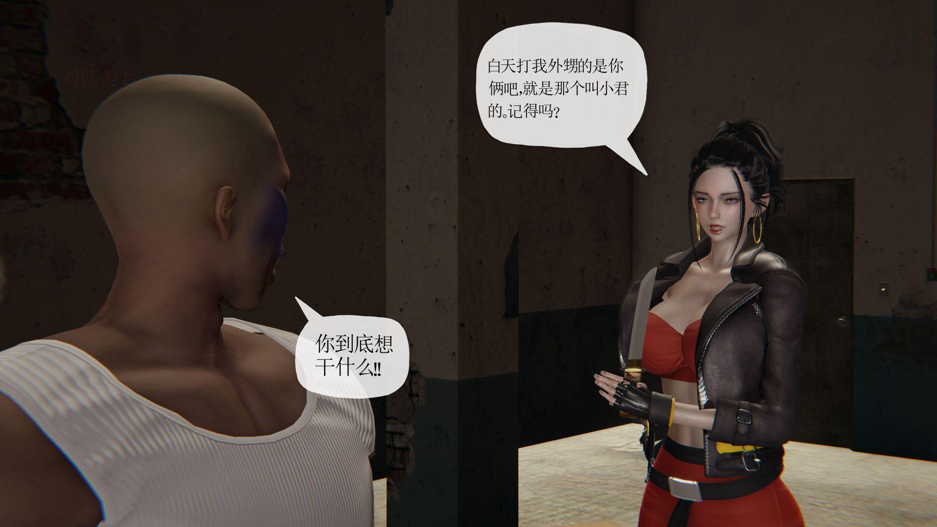 末日中的母子，第116章，第 11 页