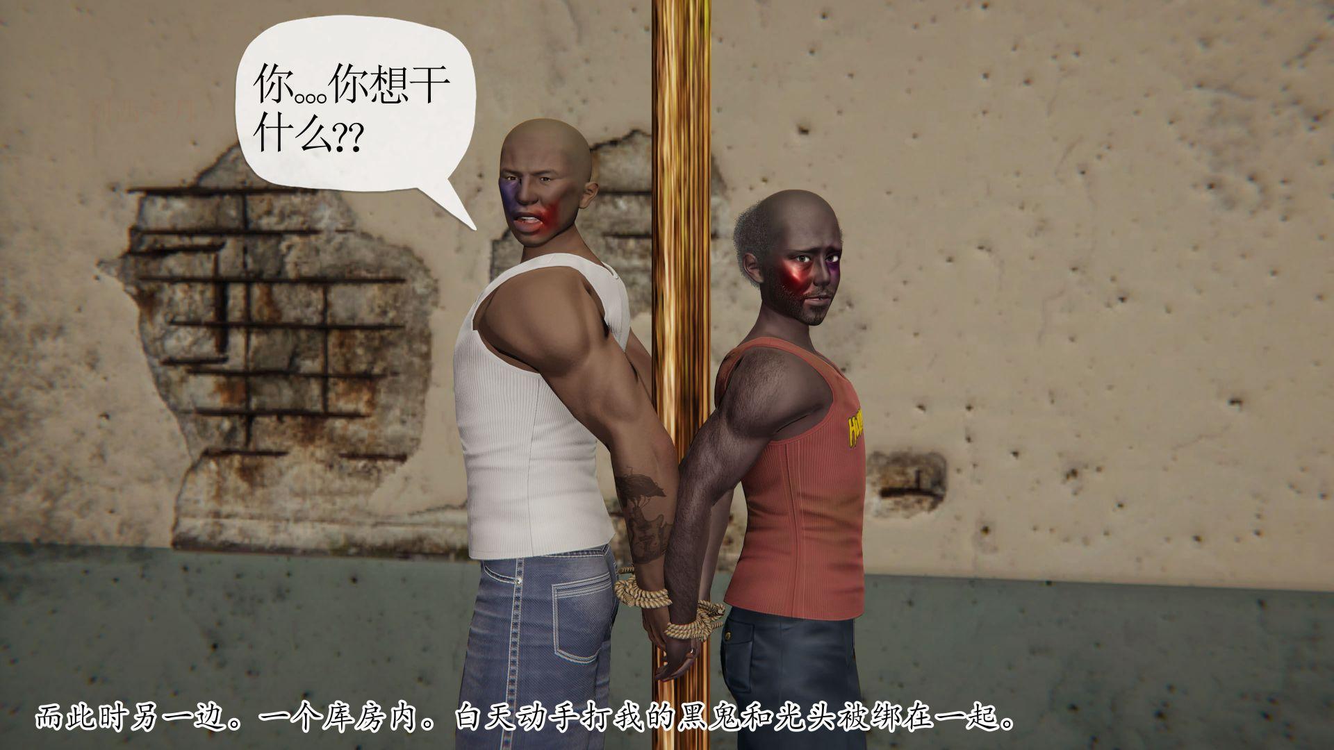 末日中的母子，第116章，第 9 页