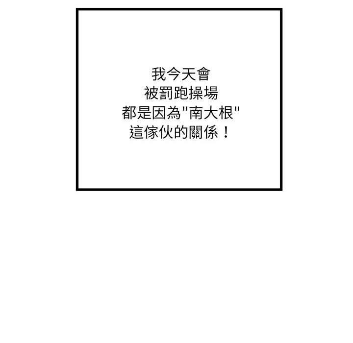 不良二等兵，第 54 話，第 96 页