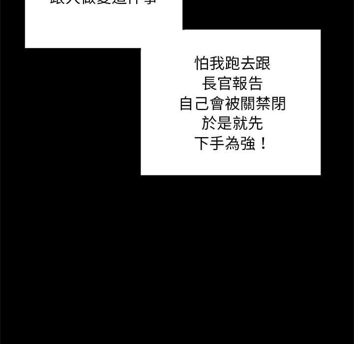 不良二等兵，第 54 話，第 114 页