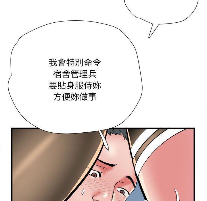 不良二等兵，第 54 話，第 131 页