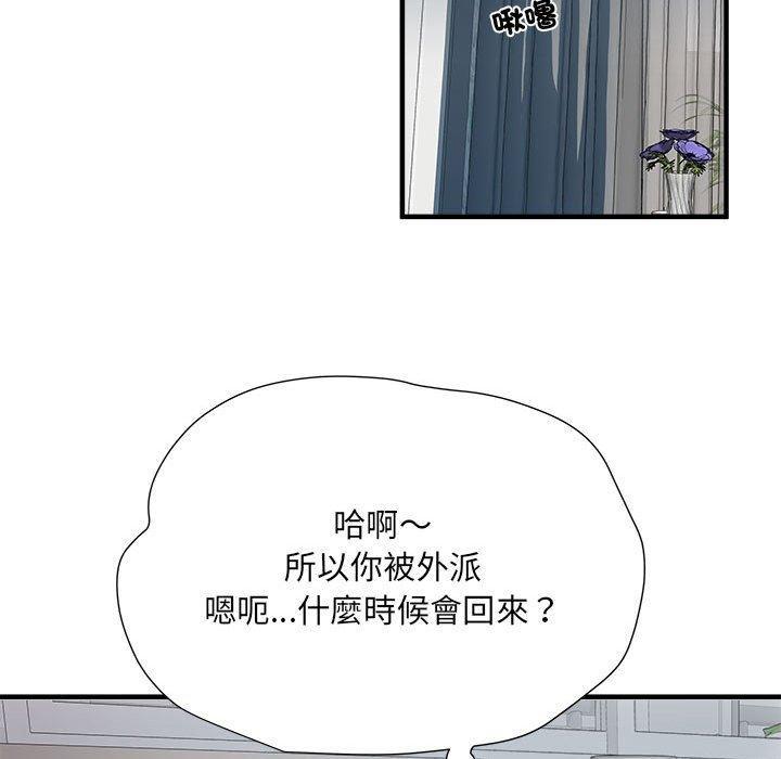 不良二等兵，第 54 話，第 125 页
