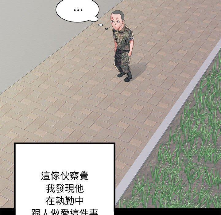 不良二等兵，第 54 話，第 113 页