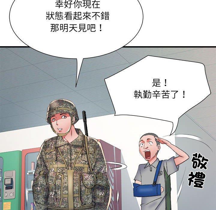 不良二等兵，第 54 話，第 106 页