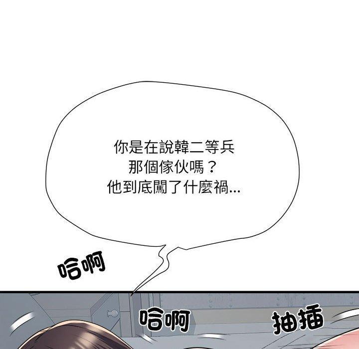 不良二等兵，第 54 話，第 137 页