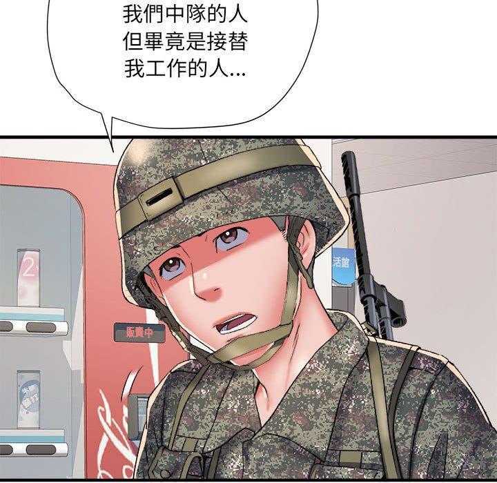 不良二等兵，第 54 話，第 103 页