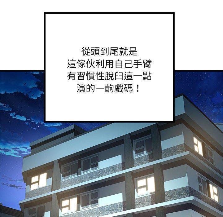 不良二等兵，第 54 話，第 122 页