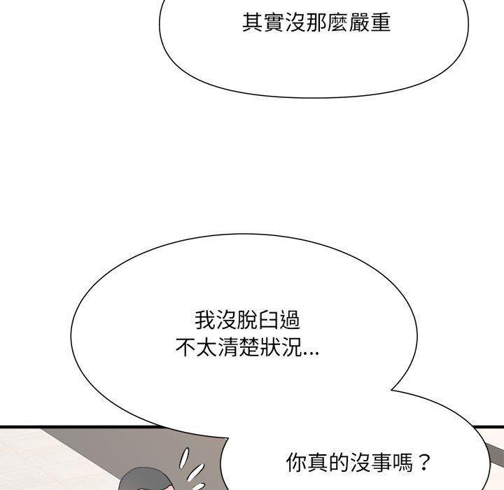 不良二等兵，第 54 話，第 98 页