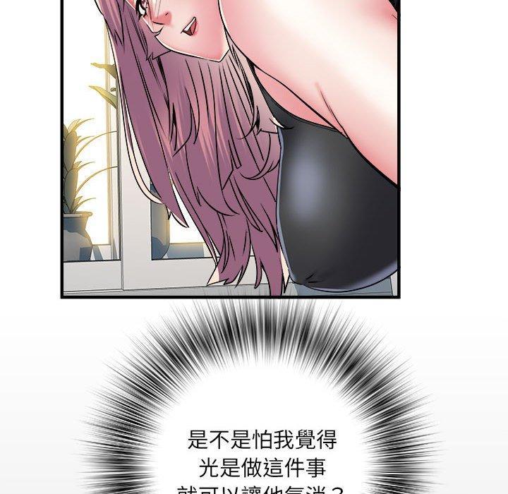 不良二等兵，第 54 話，第 12 页