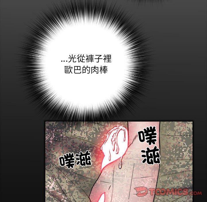 不良二等兵，第 54 話，第 15 页