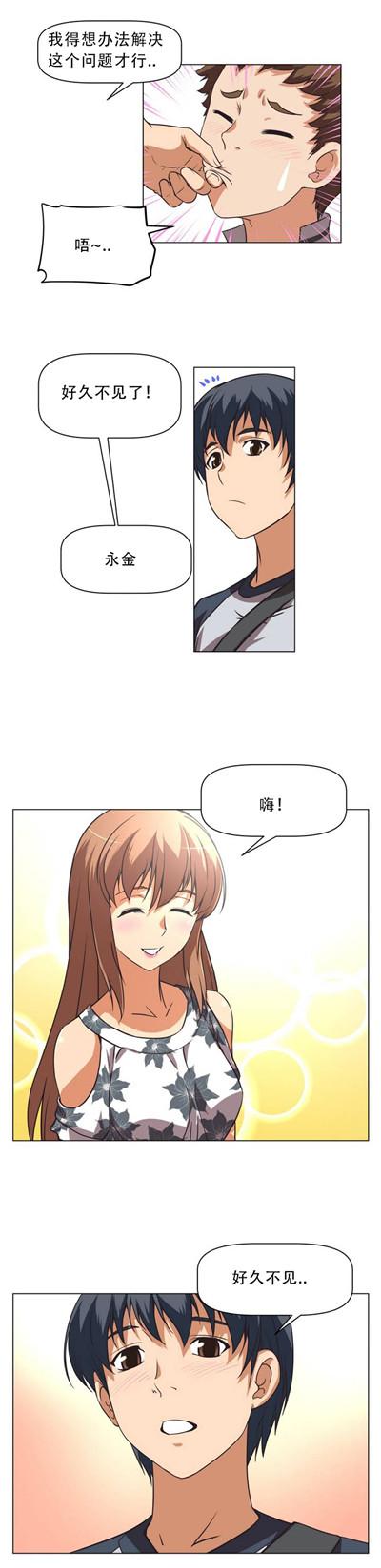 本能觉醒，第1话，第 5 页