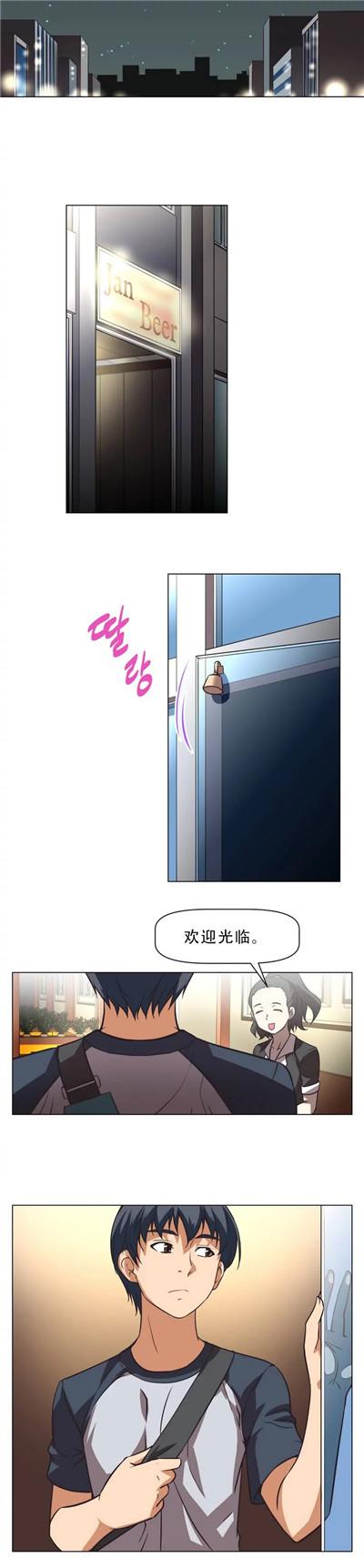 本能觉醒，第1话，第 3 页