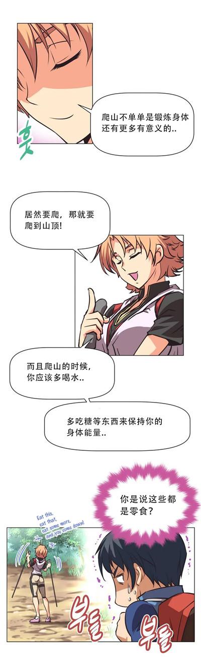 本能觉醒，第2话，第 5 页