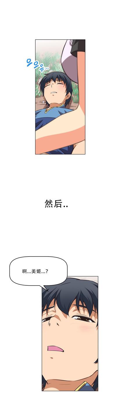 本能觉醒，第3话，第 22 页