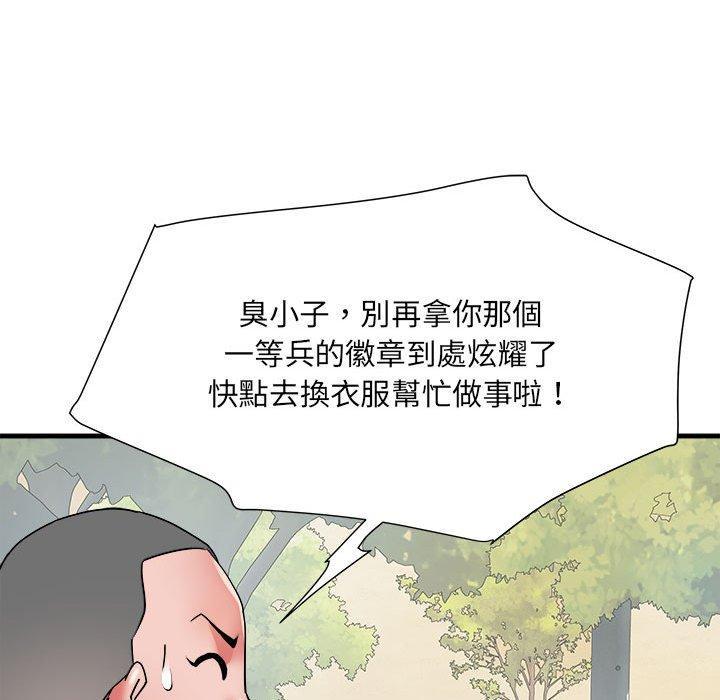 不良二等兵，第 55 話，第 35 页