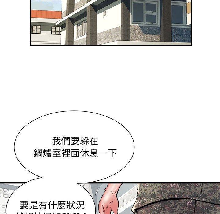 不良二等兵，第 55 話，第 106 页