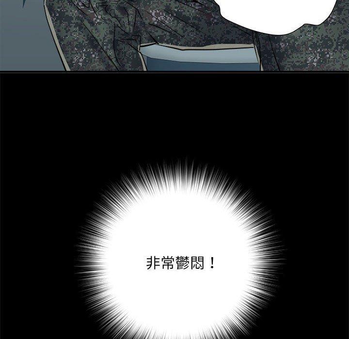 不良二等兵，第 55 話，第 25 页