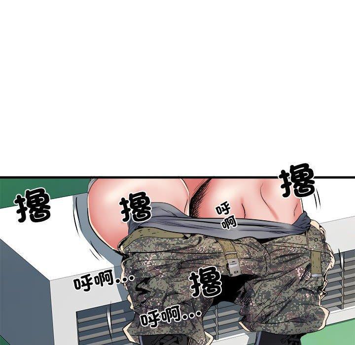 不良二等兵，第 55 話，第 142 页
