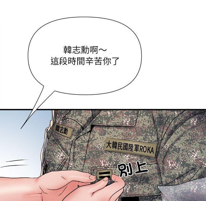 不良二等兵，第 55 話，第 11 页