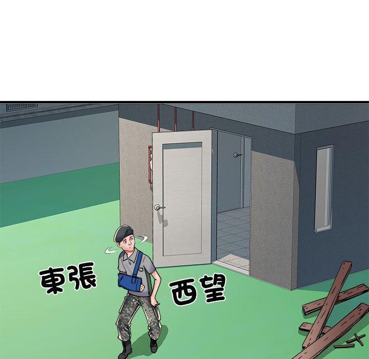 不良二等兵，第 55 話，第 116 页