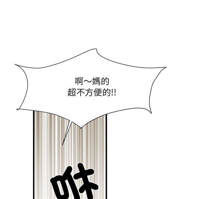 不良二等兵，第 55 話，第 126 页