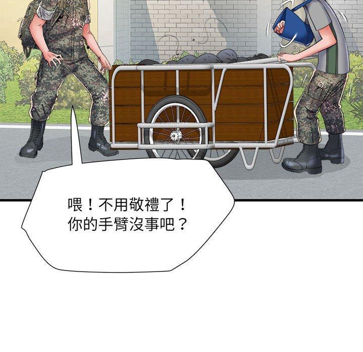 不良二等兵，第 55 話，第 48 页