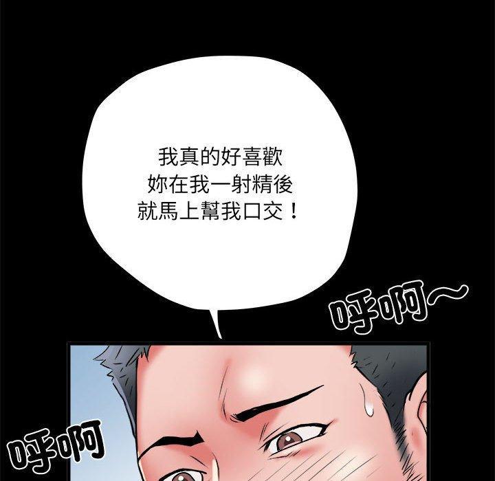 不良二等兵，第 55 話，第 97 页