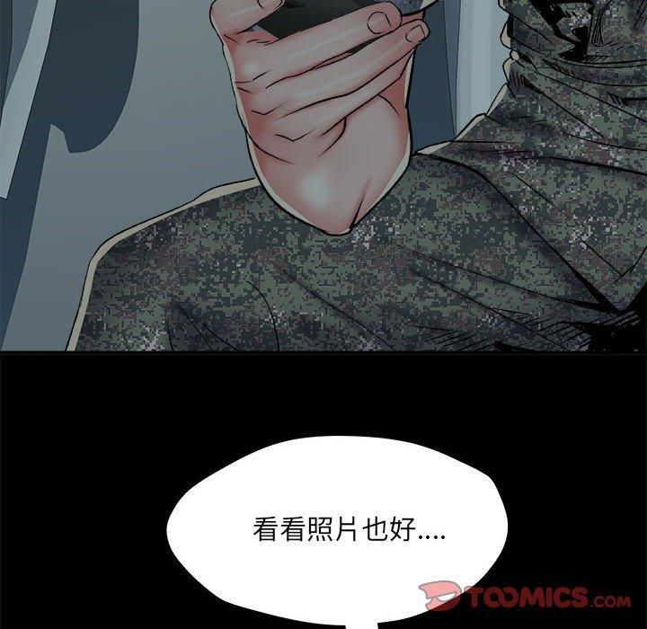 不良二等兵，第 55 話，第 21 页