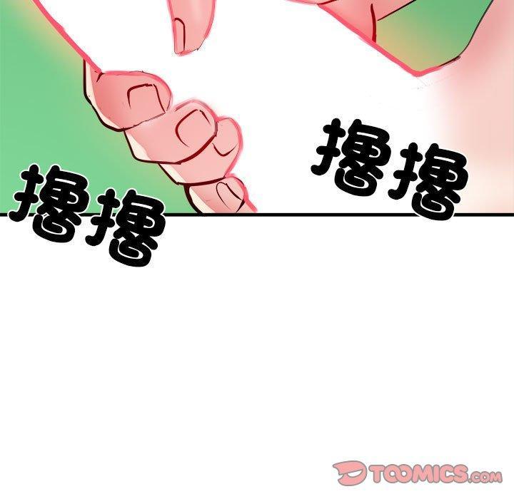 不良二等兵，第 55 話，第 141 页