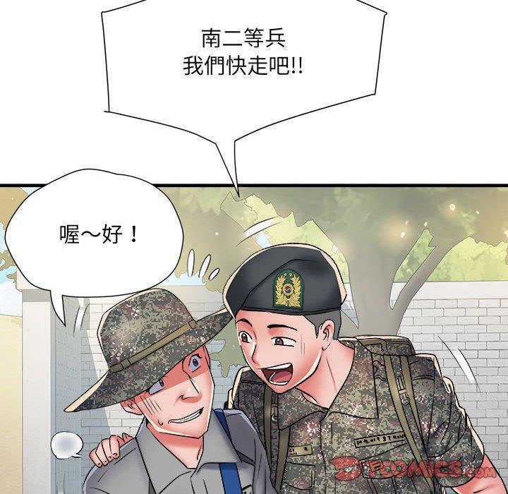 不良二等兵，第 55 話，第 57 页